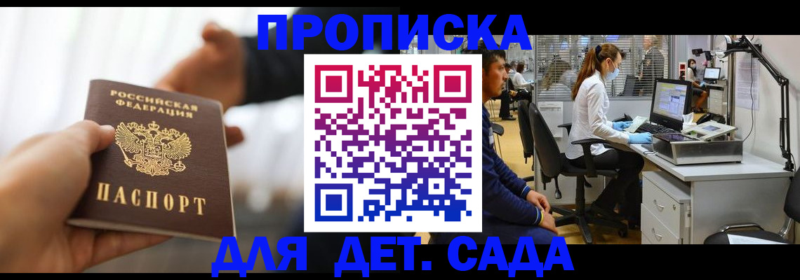 временная регистрация в Цивильске